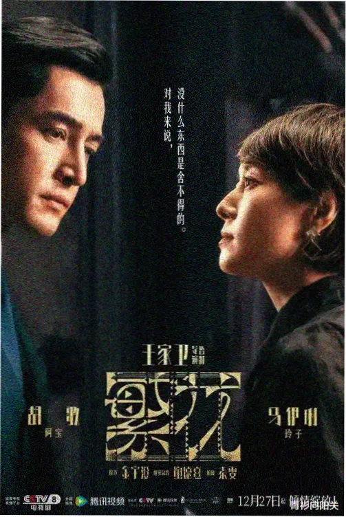 剧集海边的旧唱片封面