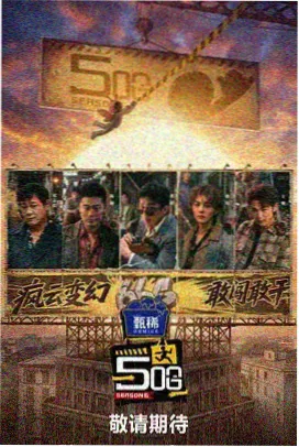 旅行节目沿途有声封面